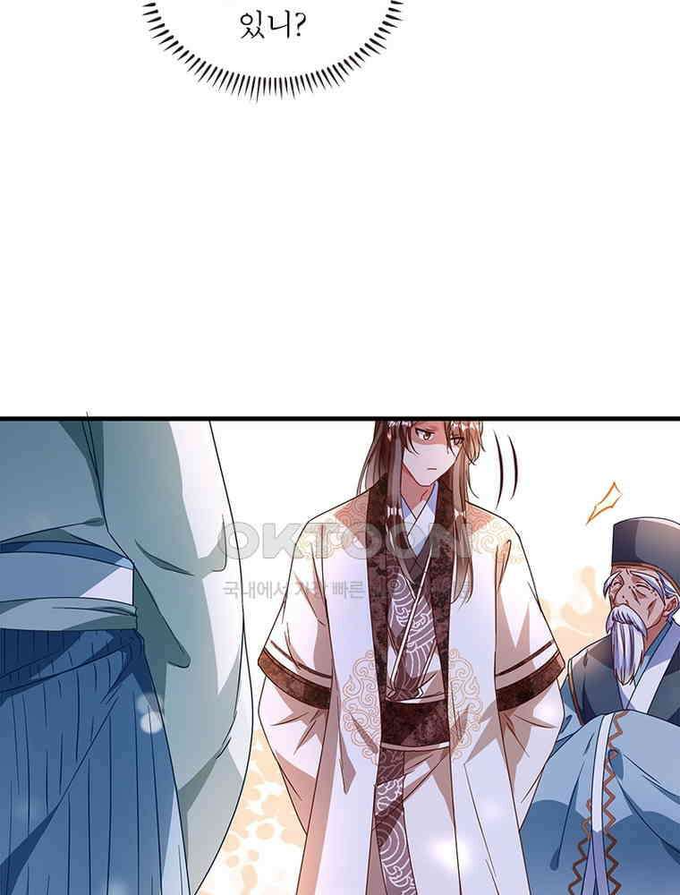 환생해결사 174화 8