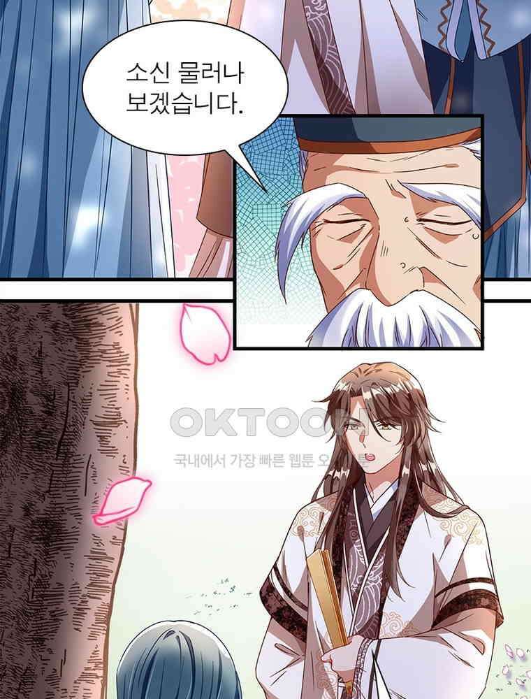 환생해결사 174화 9