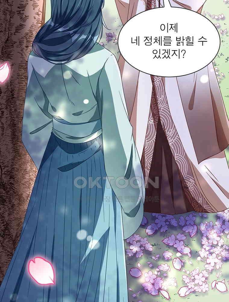 환생해결사 174화 10