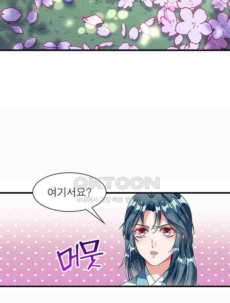 환생해결사 174화 12