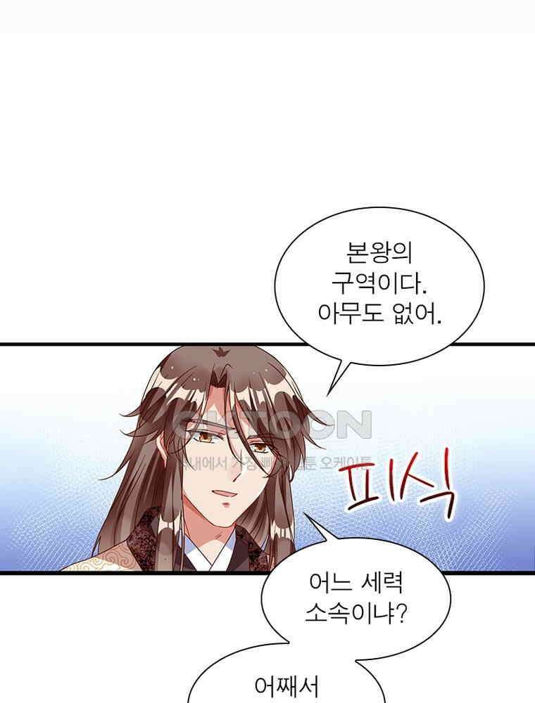 환생해결사 174화 13