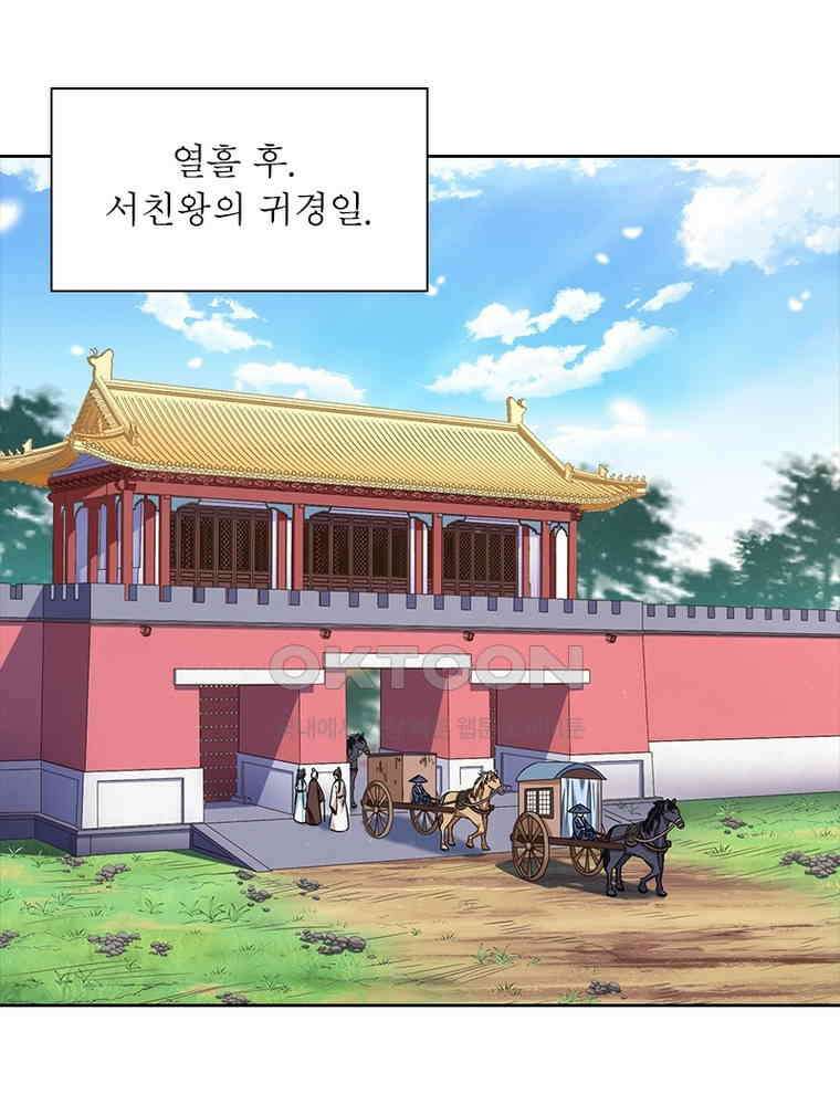 환생해결사 184화 3
