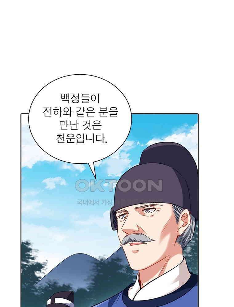 환생해결사 184화 4