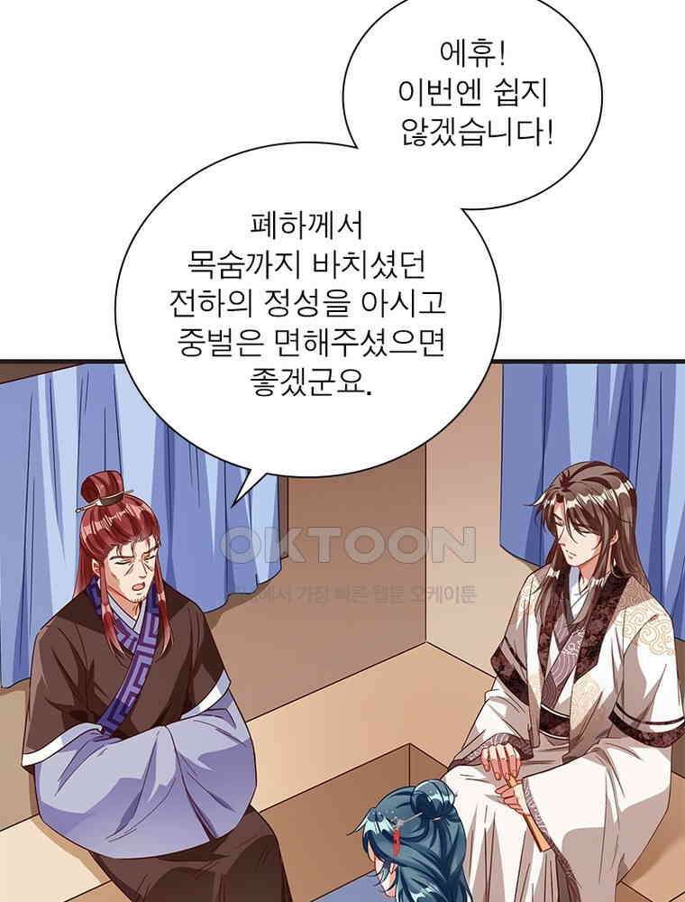 환생해결사 184화 8