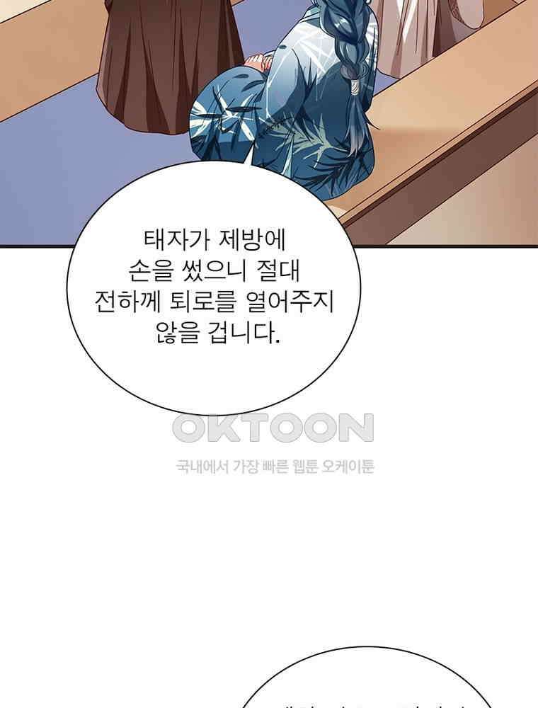 환생해결사 184화 9