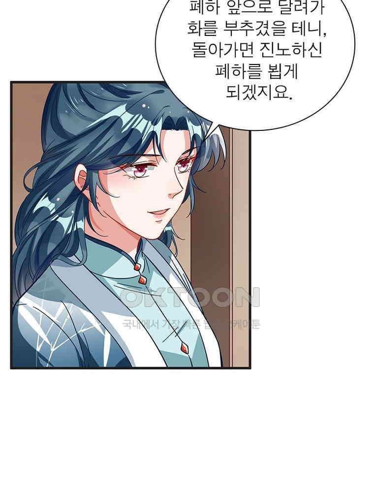 환생해결사 184화 10