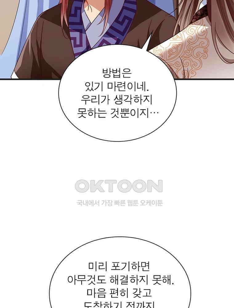 환생해결사 184화 12