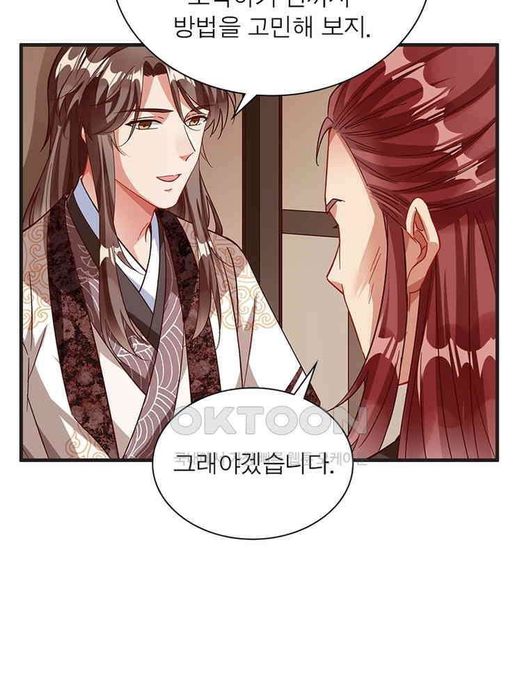 환생해결사 184화 13