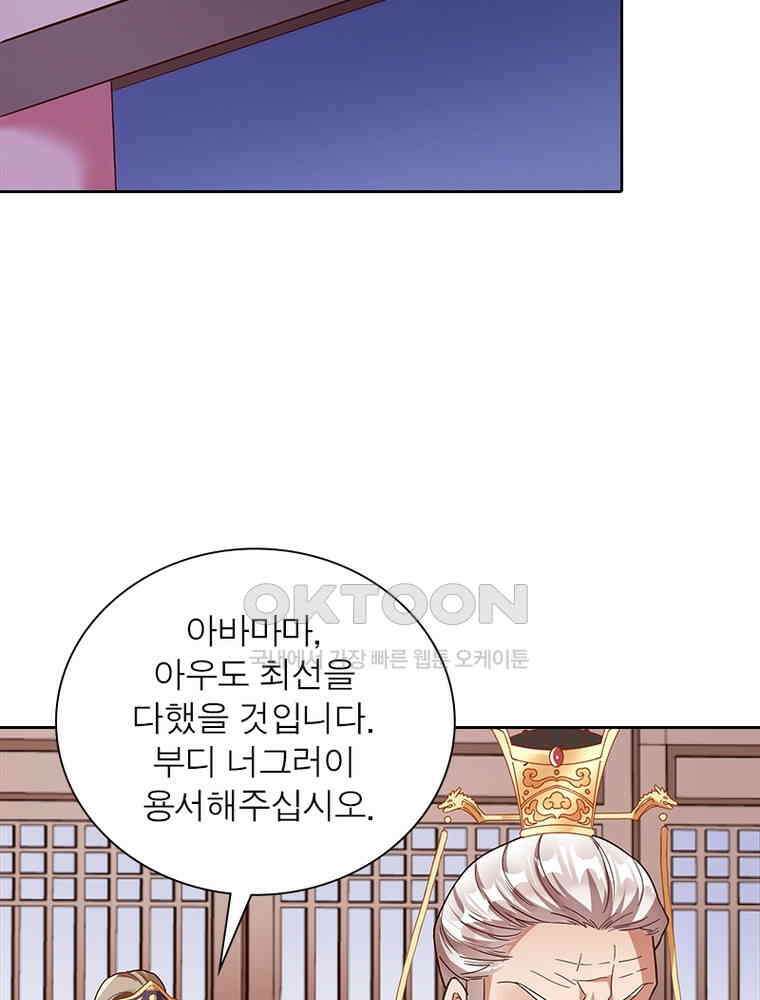 환생해결사 184화 16
