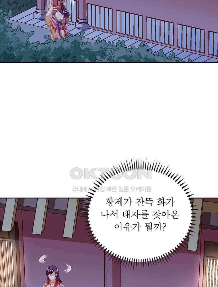 환생해결사 188화 4