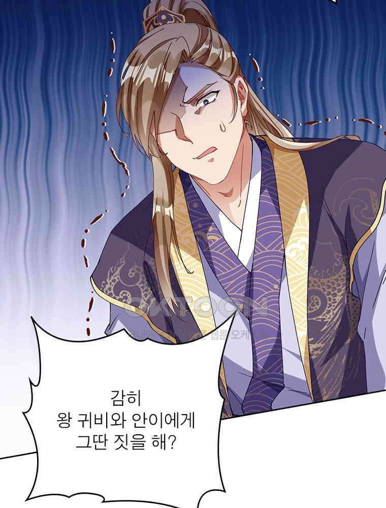환생해결사 188화 9