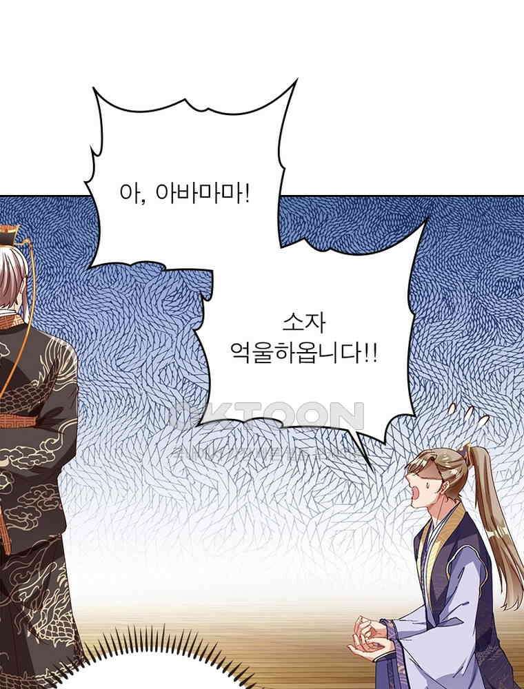 환생해결사 188화 11