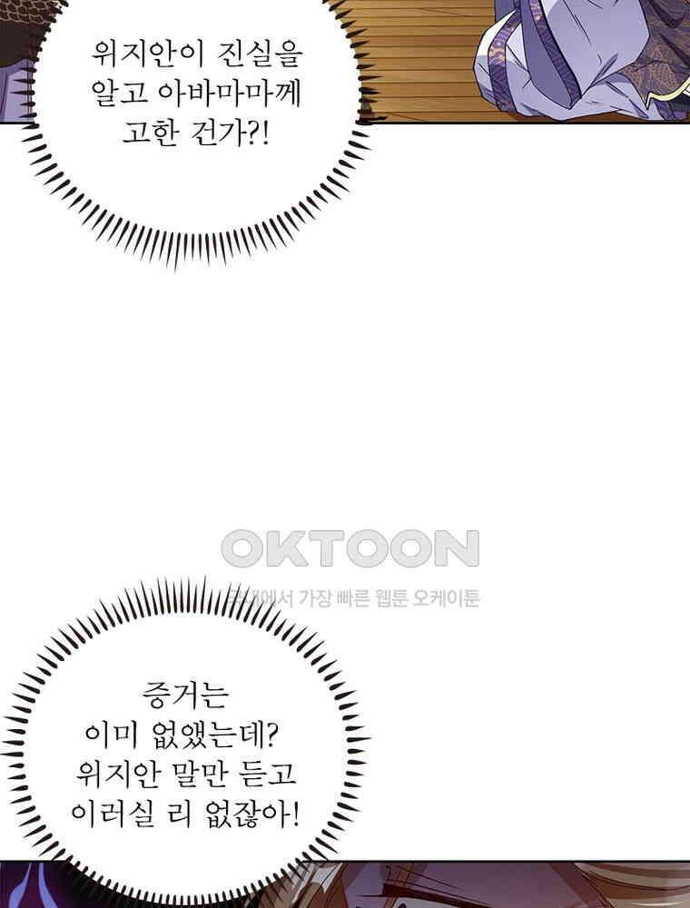 환생해결사 188화 12