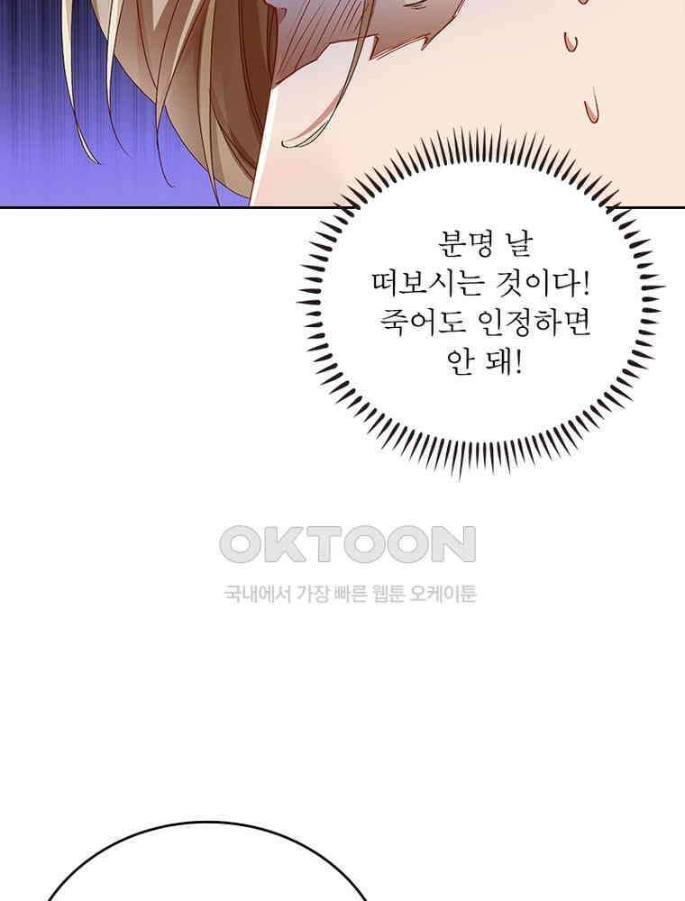 환생해결사 188화 14