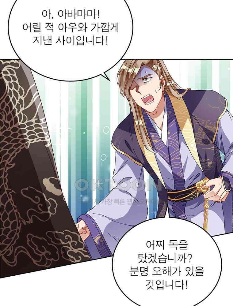 환생해결사 188화 15
