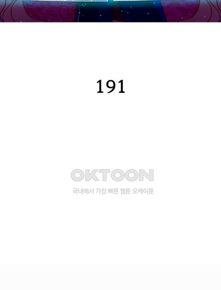 환생해결사 191화 2