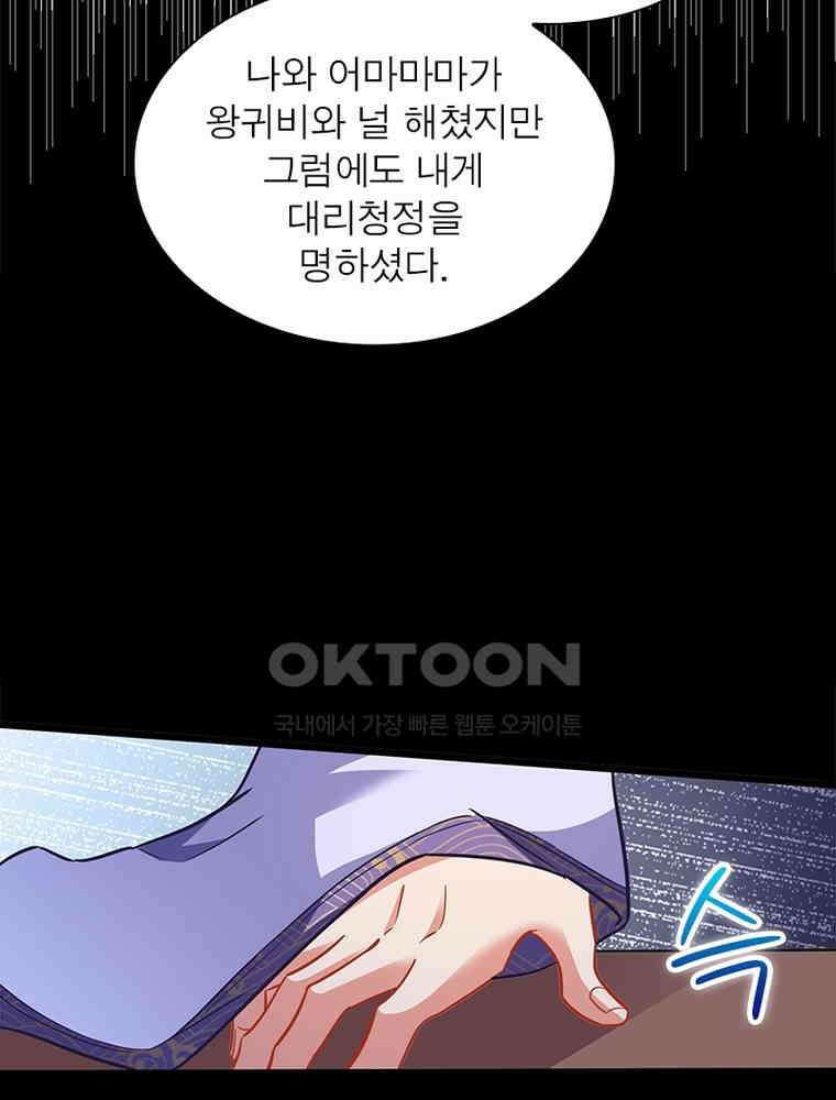 환생해결사 191화 5