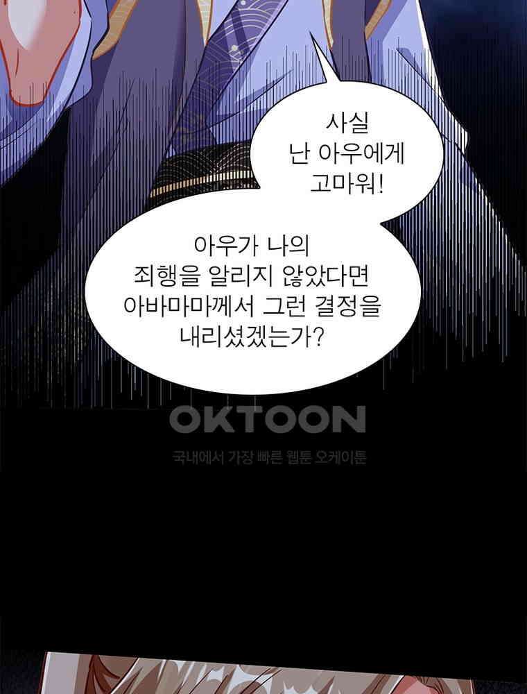 환생해결사 191화 7