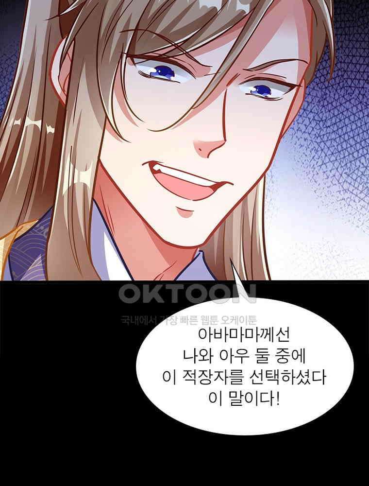 환생해결사 191화 8