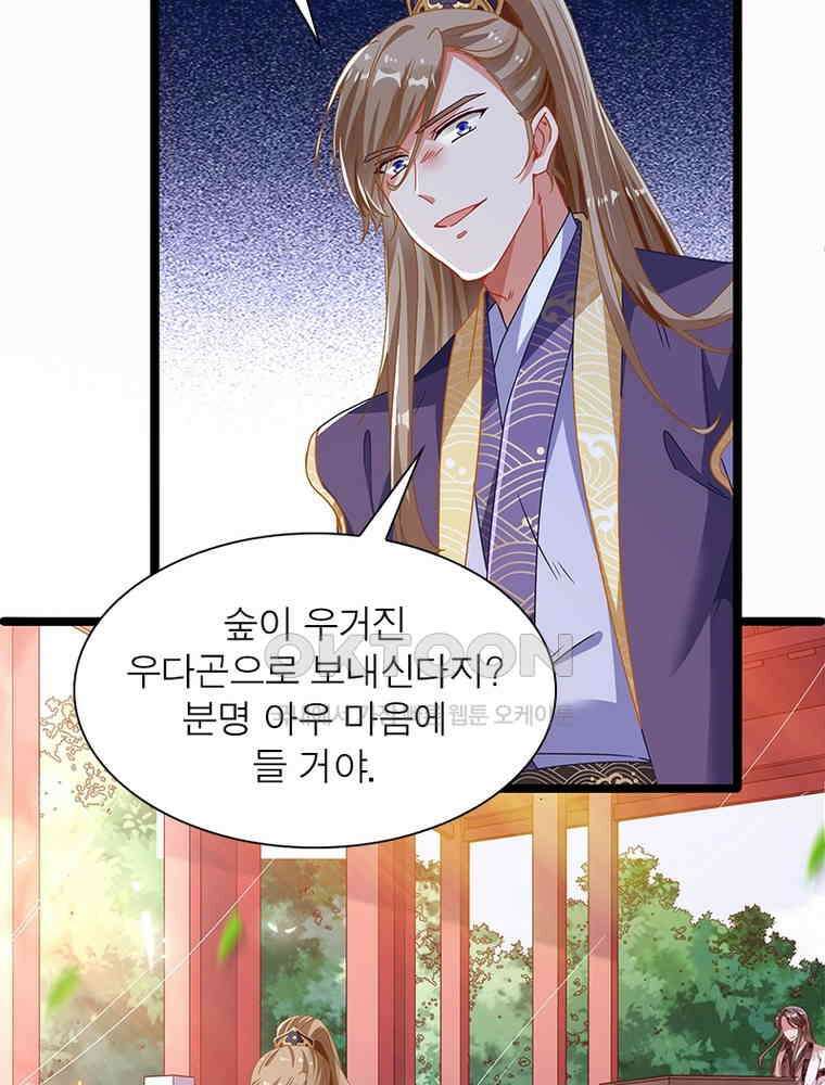 환생해결사 191화 12