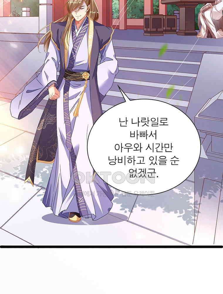 환생해결사 191화 13
