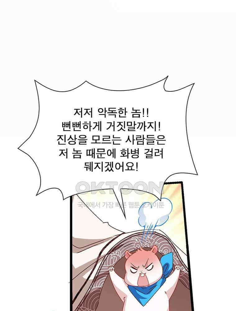 환생해결사 191화 14