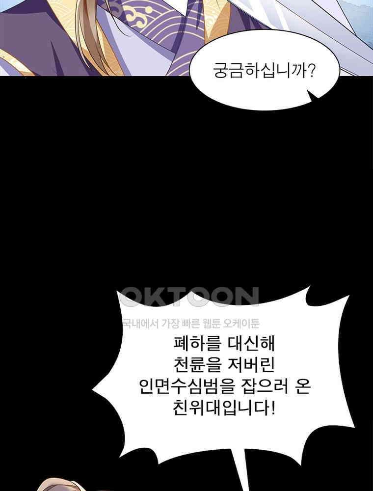 환생해결사 194화 5