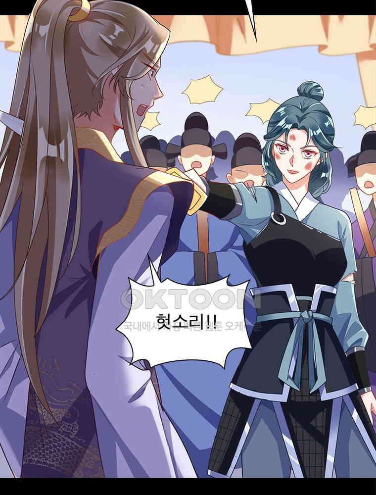 환생해결사 194화 6