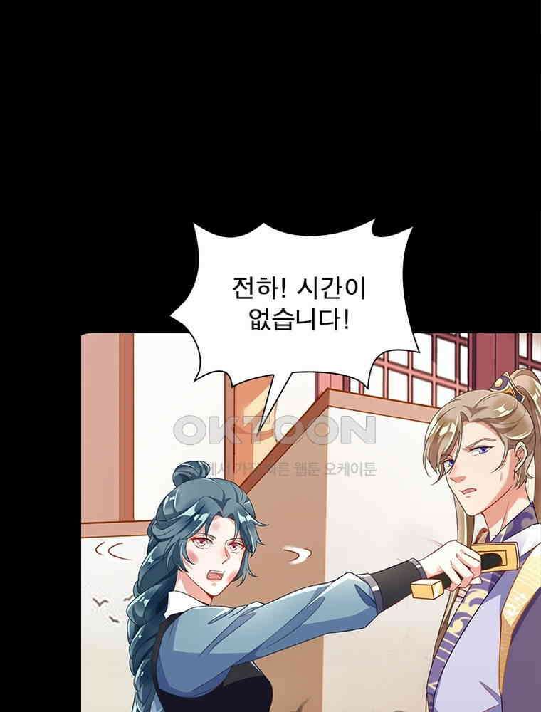 환생해결사 194화 7