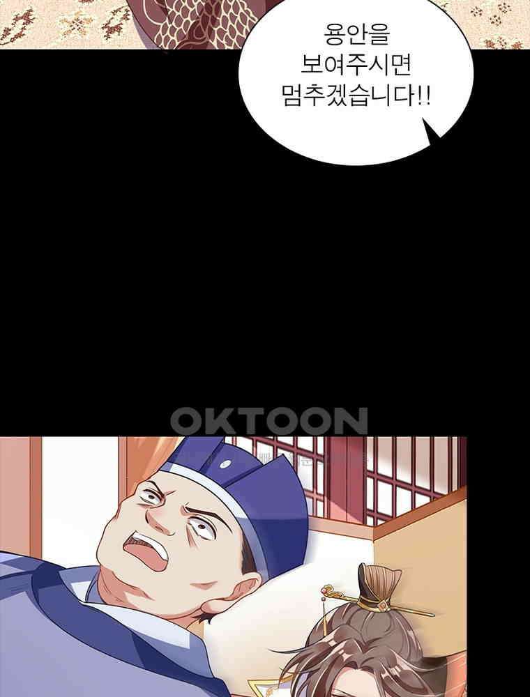 환생해결사 194화 13