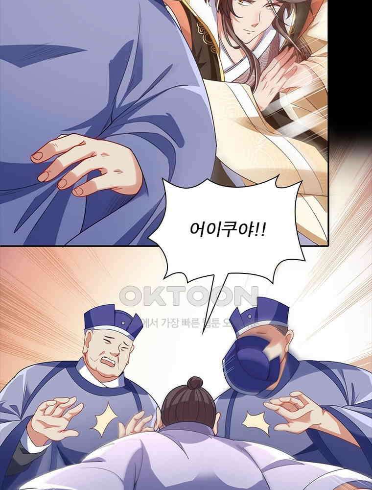 환생해결사 194화 14