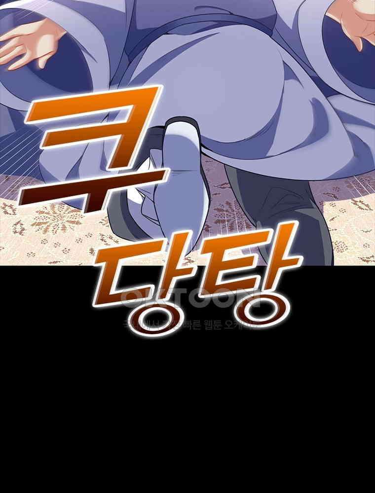 환생해결사 194화 15
