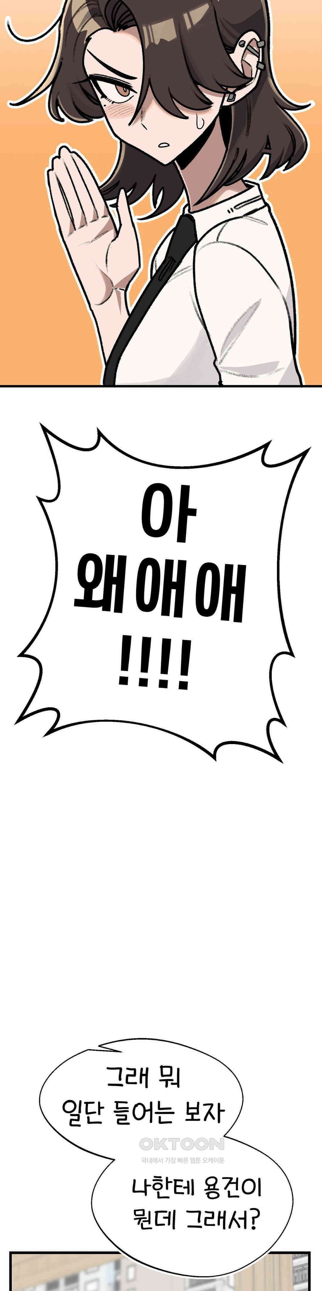 눈매가 사나운 반친구 위협 4