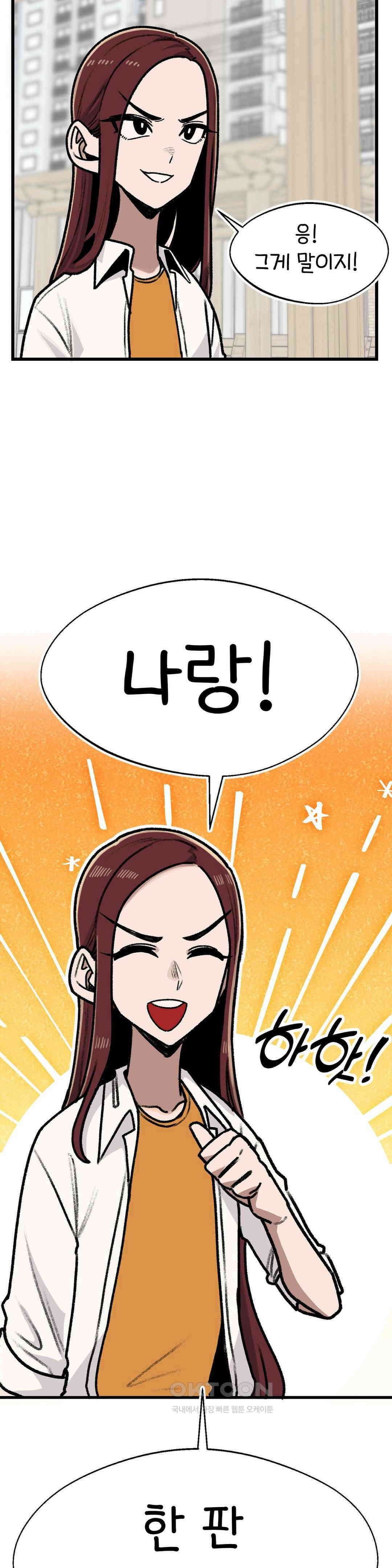 눈매가 사나운 반친구 위협 5