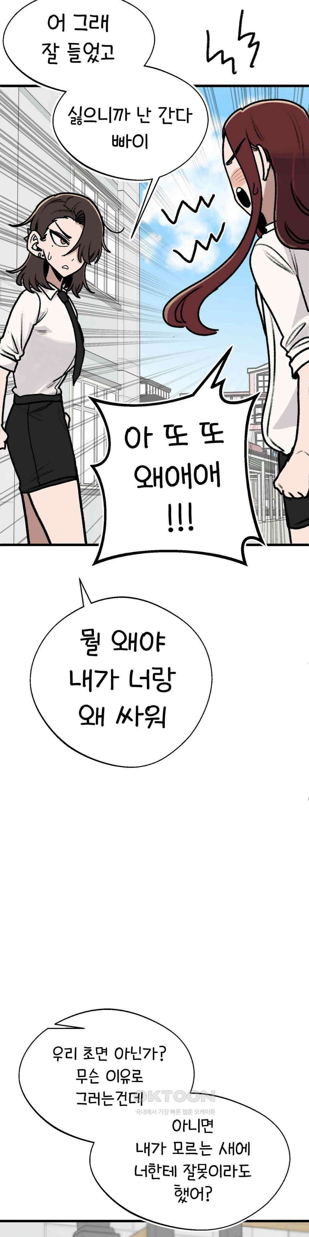 눈매가 사나운 반친구 위협 7