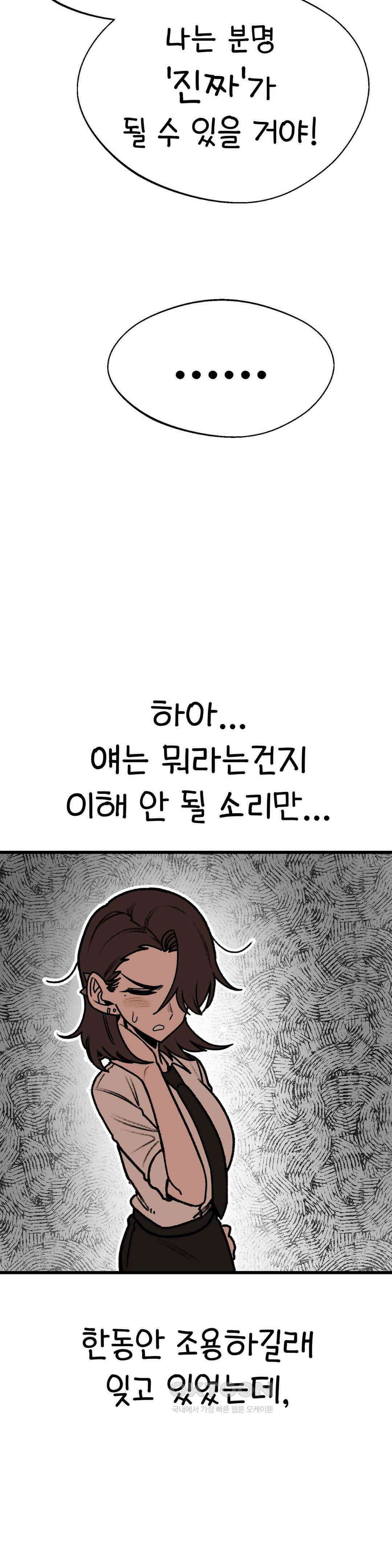 눈매가 사나운 반친구 위협 10
