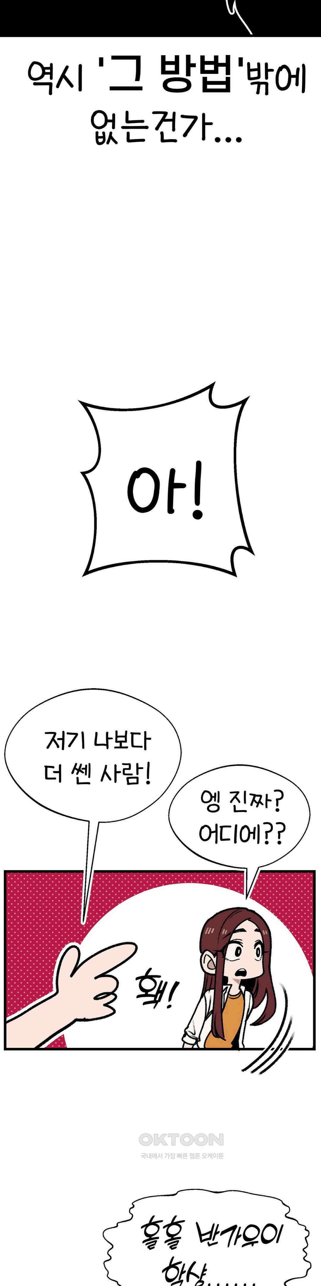 눈매가 사나운 반친구 위협 12