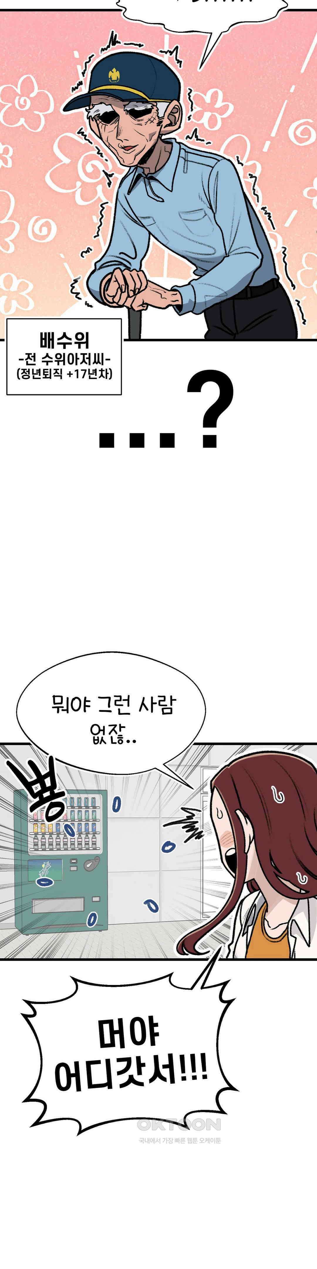 눈매가 사나운 반친구 위협 13