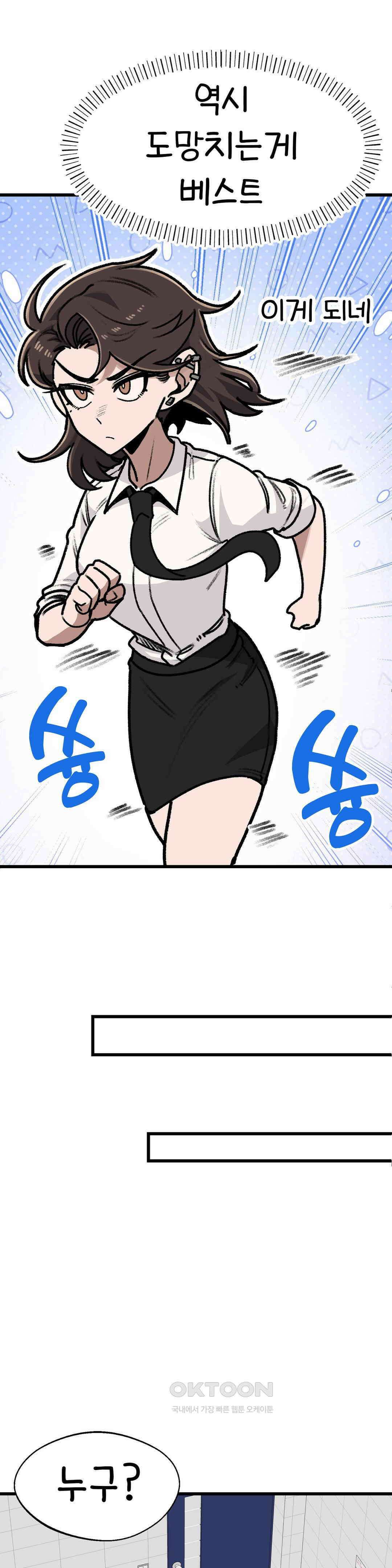 눈매가 사나운 반친구 위협 14