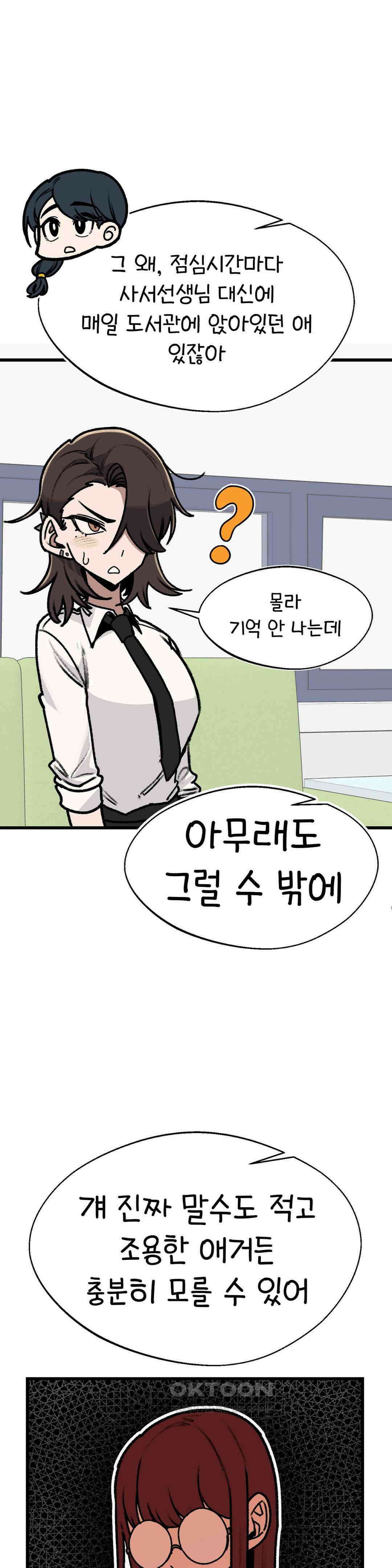 눈매가 사나운 반친구 위협 17