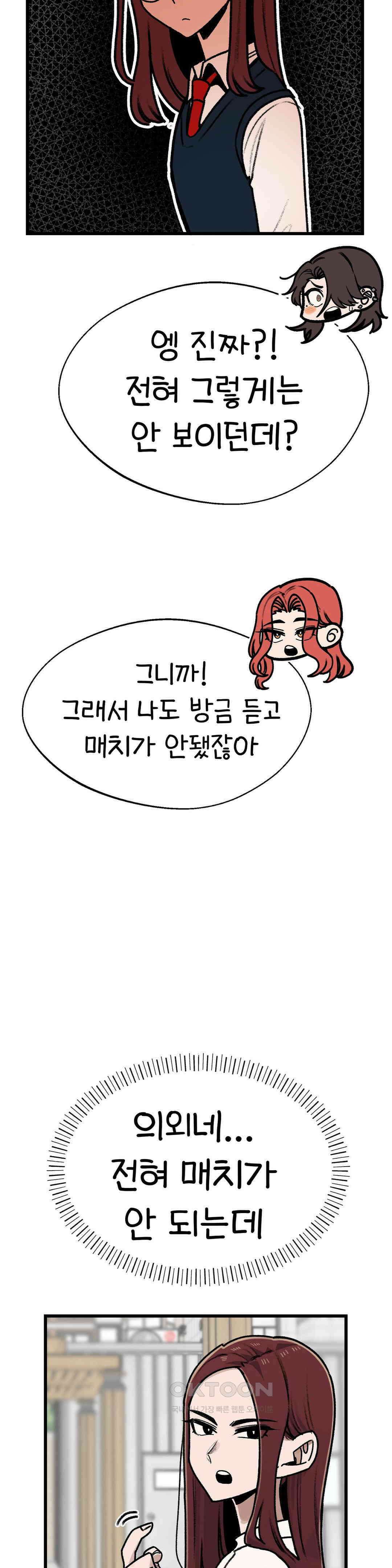 눈매가 사나운 반친구 위협 18