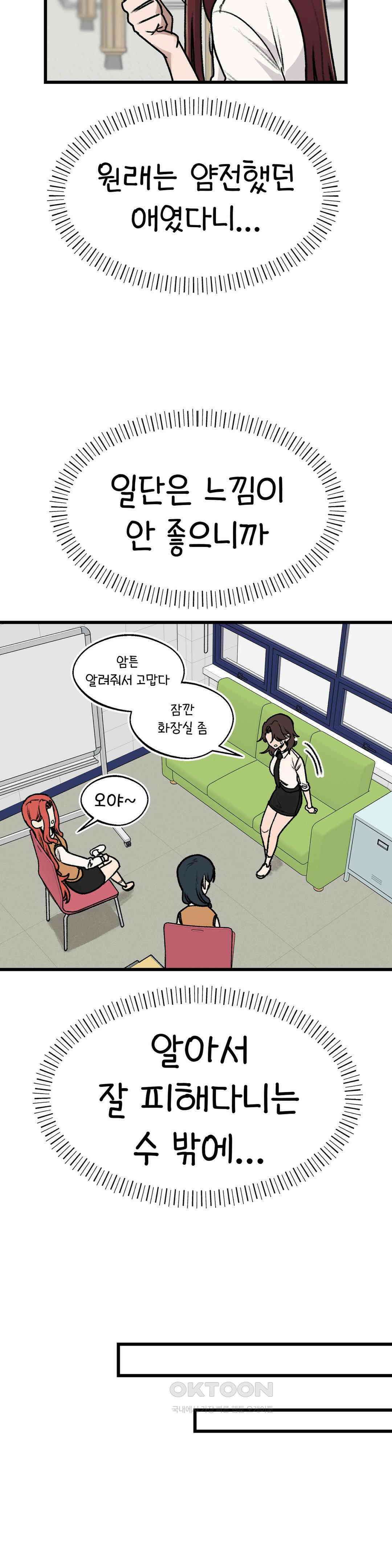 눈매가 사나운 반친구 위협 19