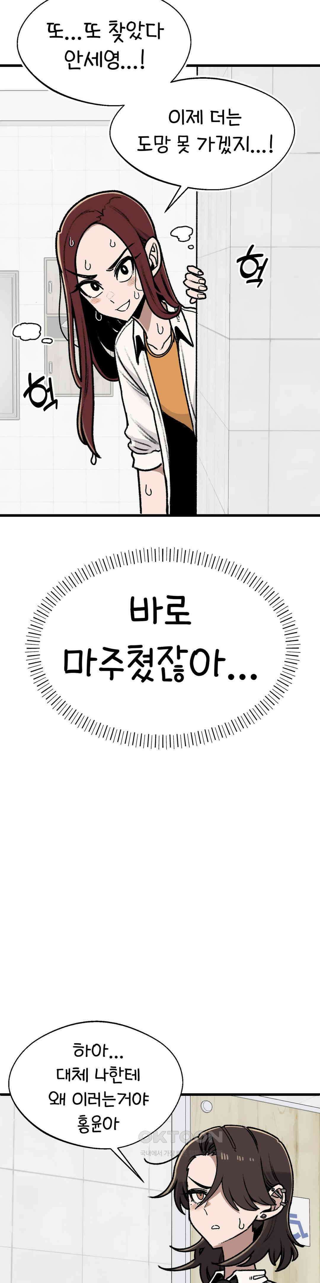 눈매가 사나운 반친구 위협 21