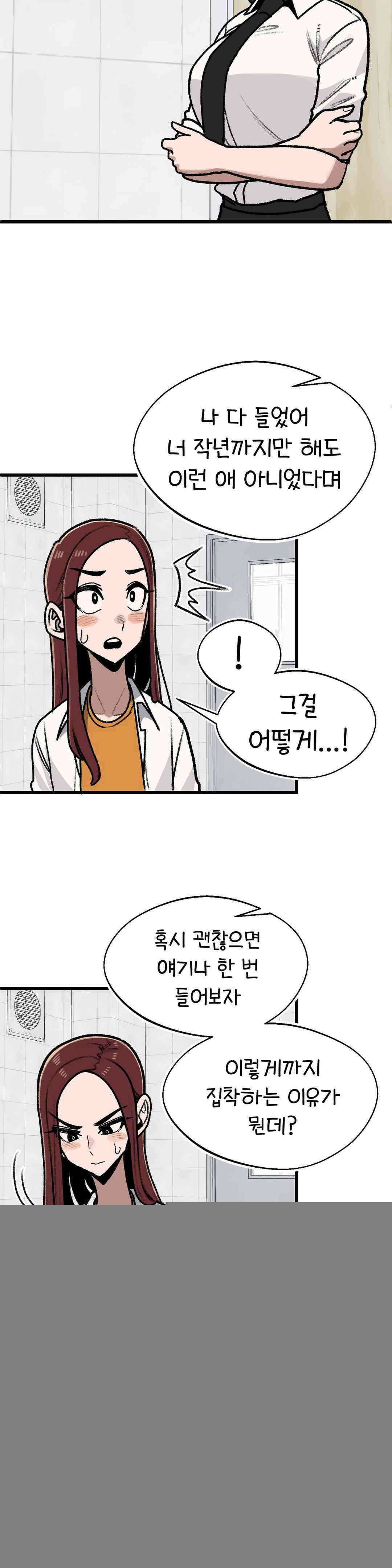 눈매가 사나운 반친구 위협 22