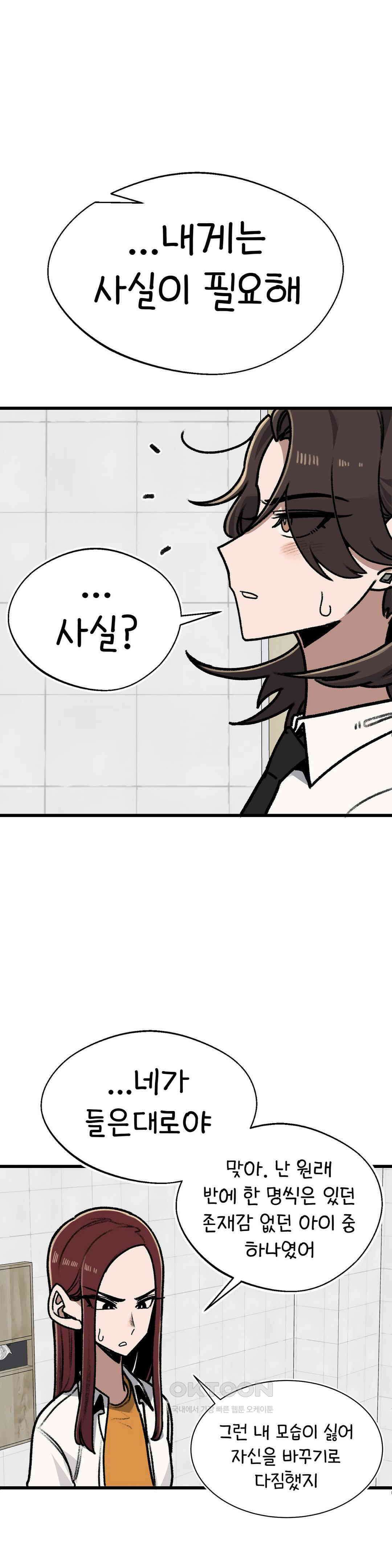 눈매가 사나운 반친구 위협 23