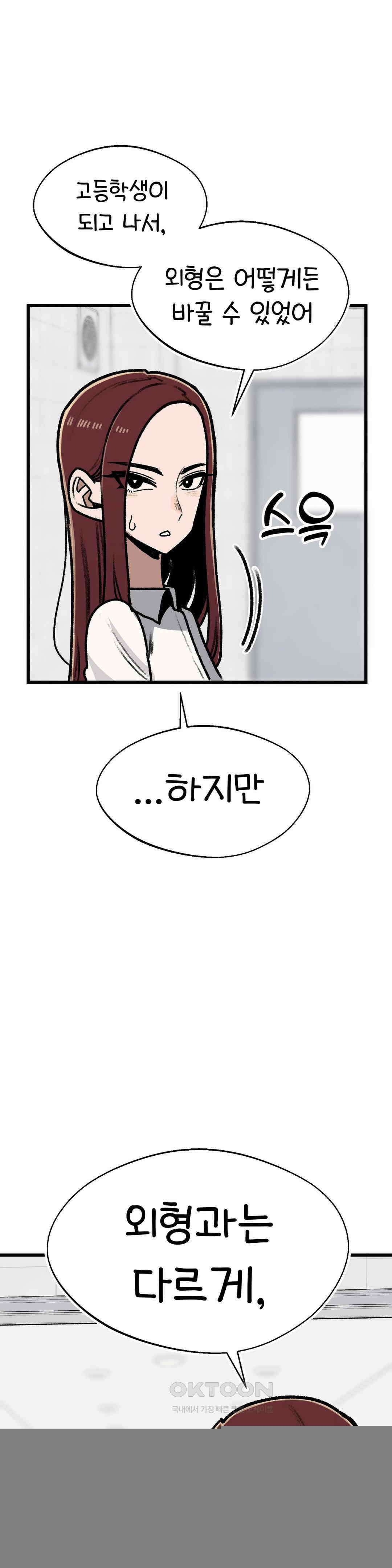 눈매가 사나운 반친구 위협 24