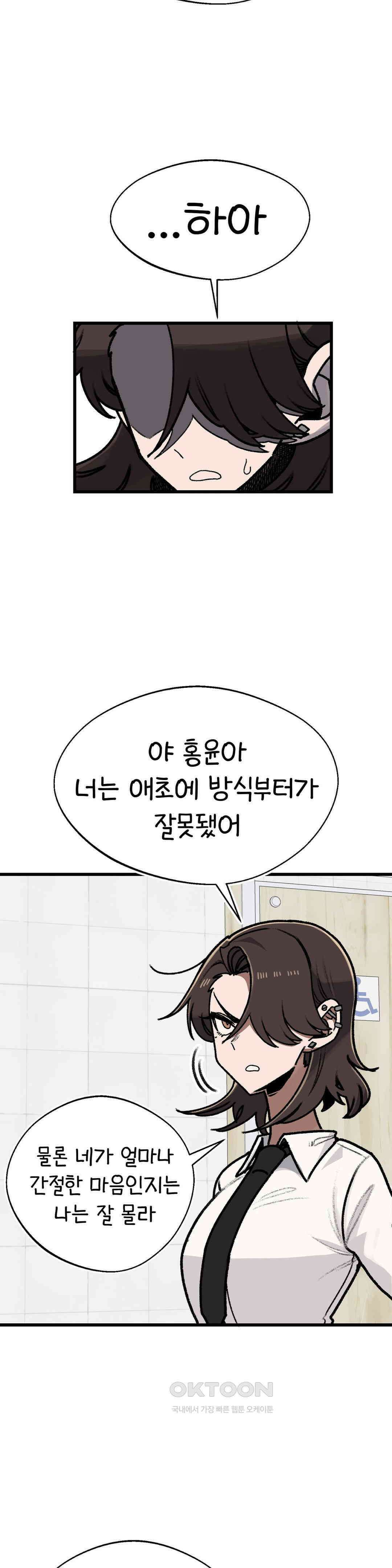 눈매가 사나운 반친구 위협 26