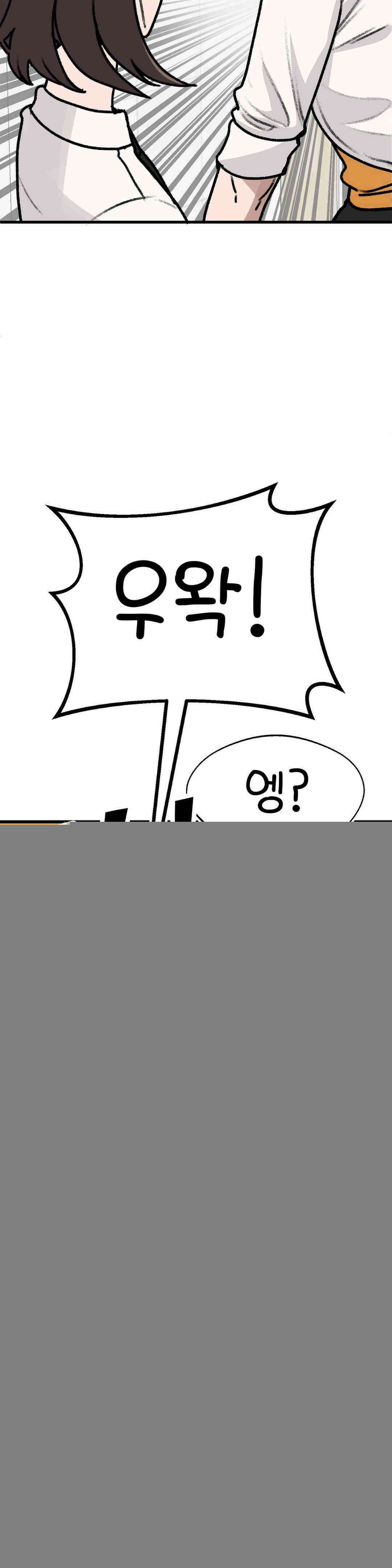 눈매가 사나운 반친구 위협 31