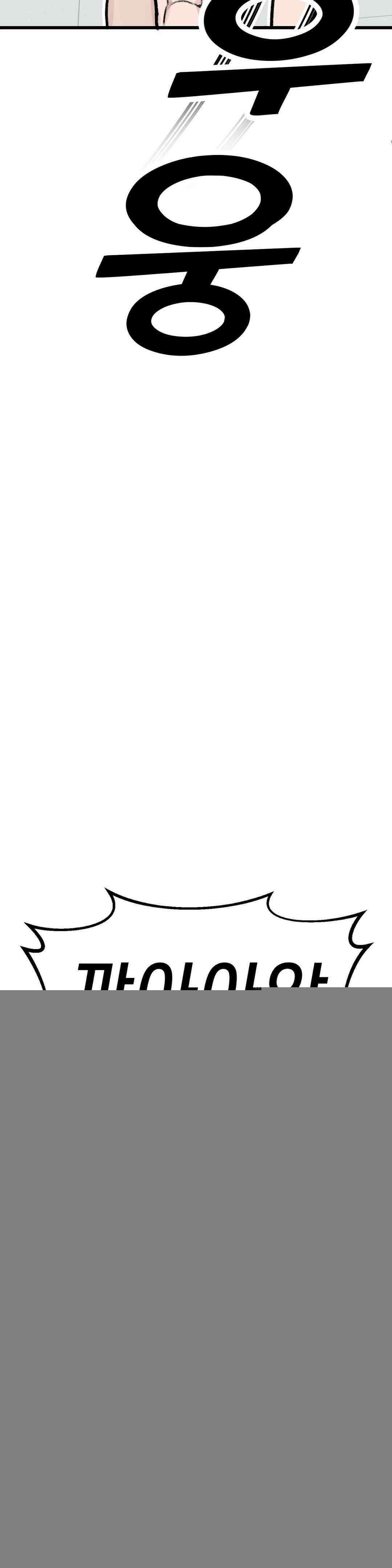 눈매가 사나운 반친구 위협 32