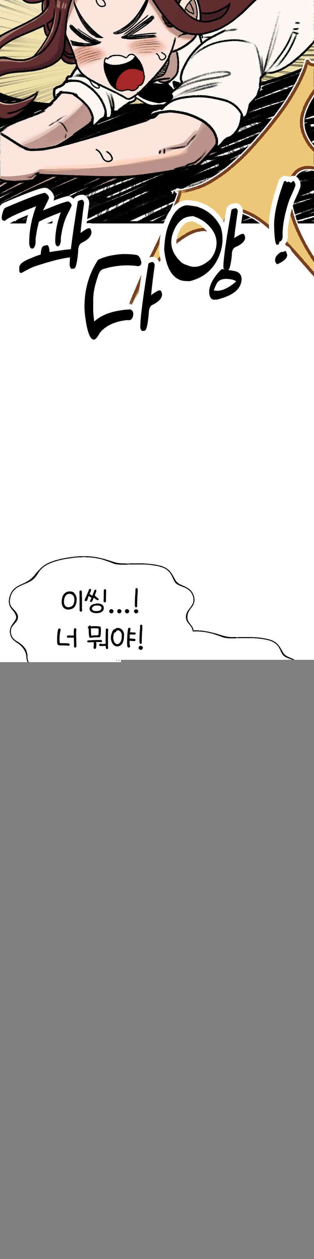 눈매가 사나운 반친구 위협 33